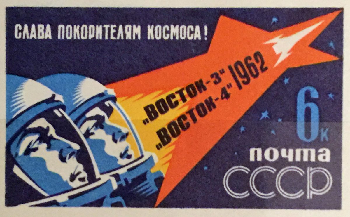 Postage Stamp Vostok 3 & 4